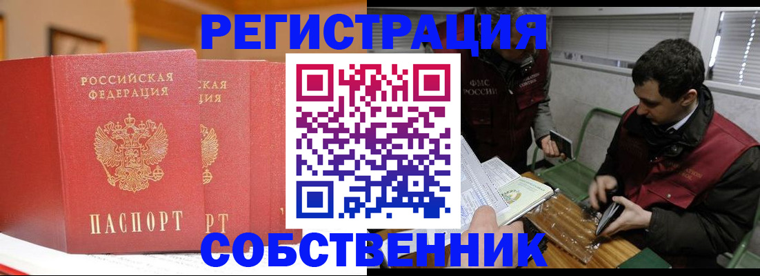 прописка для военкомата в Михайлове