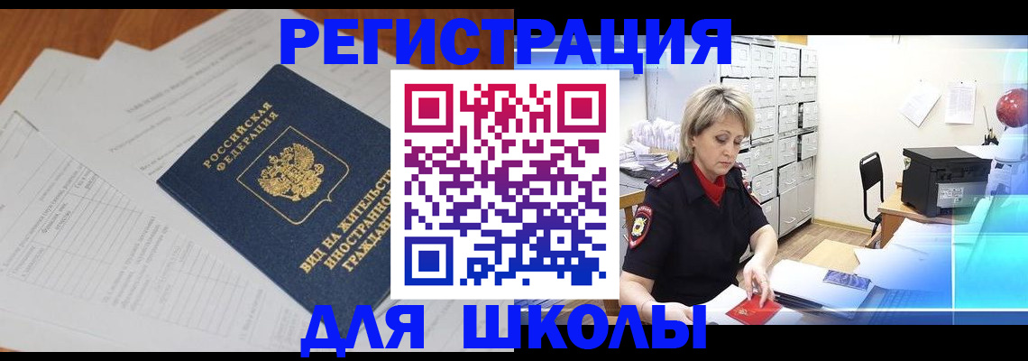 прописка штамп в Михайлове