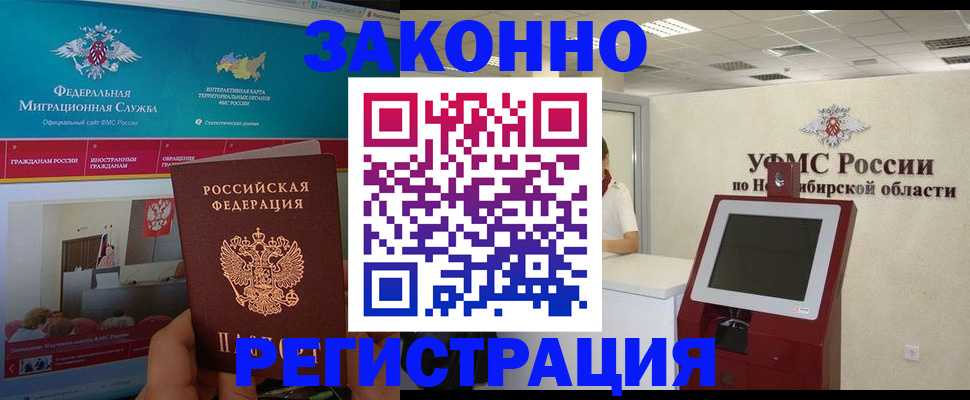 прописка штамп в Михайлове