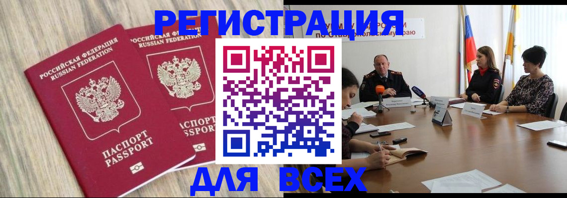 прописка гарантия в Михайлове