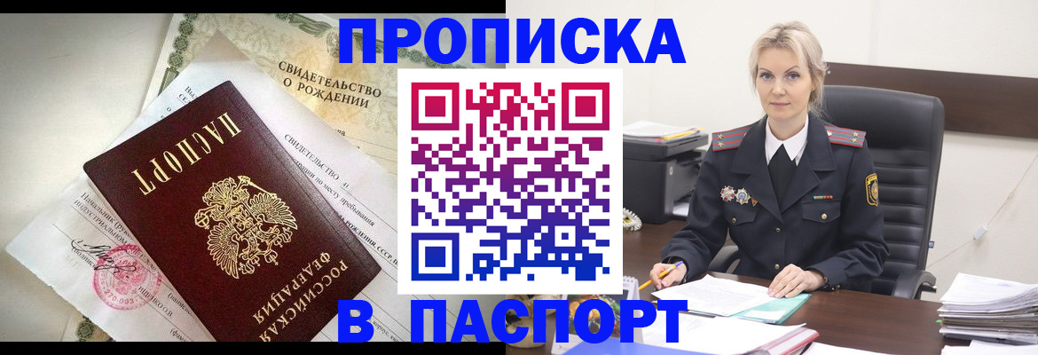 временная регистрация недорого в Михайлове